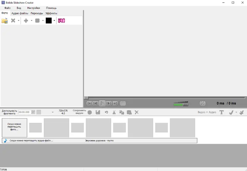 Bolide Slideshow Creator - 2 Bolide Slideshow Creator - 2
